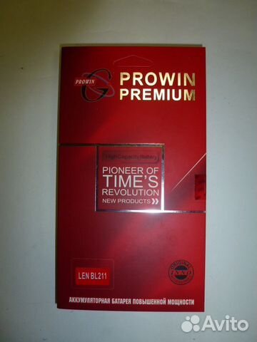 Аккумулятор для Lenovo (Prowin)
