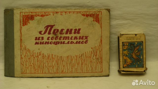 Песенник- 1940 год+Редкие издания(31-40-46-50гг)