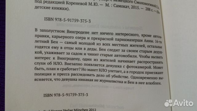 Новая книга для подростков 