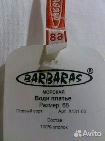 Платье-боди