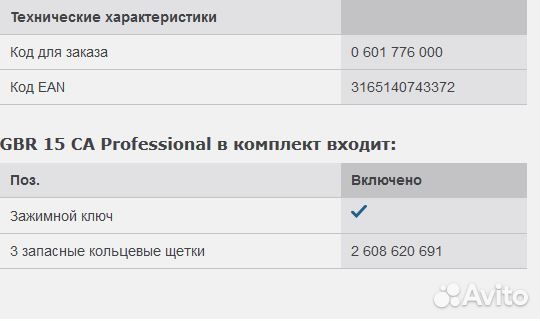 Шлифовальная машина по бетону Bosch GBR 15 CA Шлифовальная машина по бетону Bosch GBR 15 CA