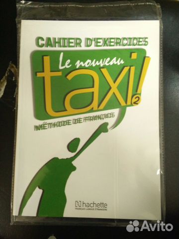 le nouveau taxi 2 учебник скачать