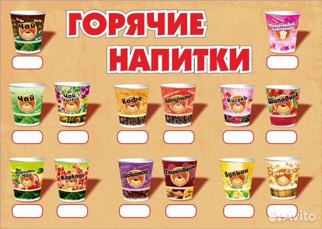 Кофе, чай, глинтвейн, шоколад Кофе, чай, глинтвейн, шоколад