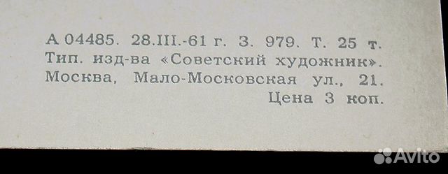 Открытки Открытки