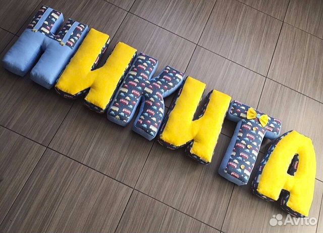 Имя из подушек