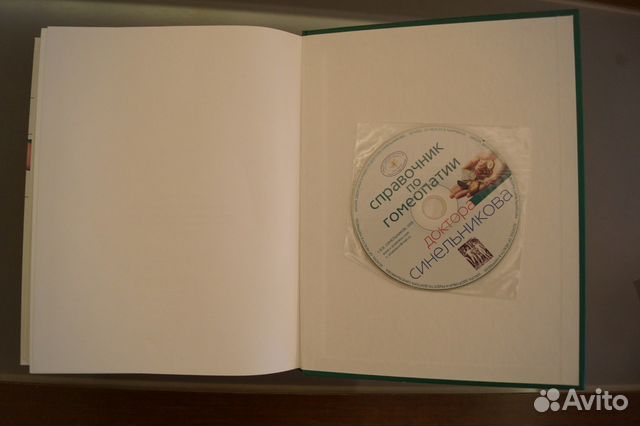Книга Гомеопатия доктора Синельникова