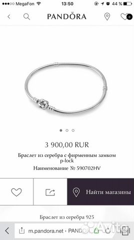 Pandora браслет из серебра с фирменным замком p-lo