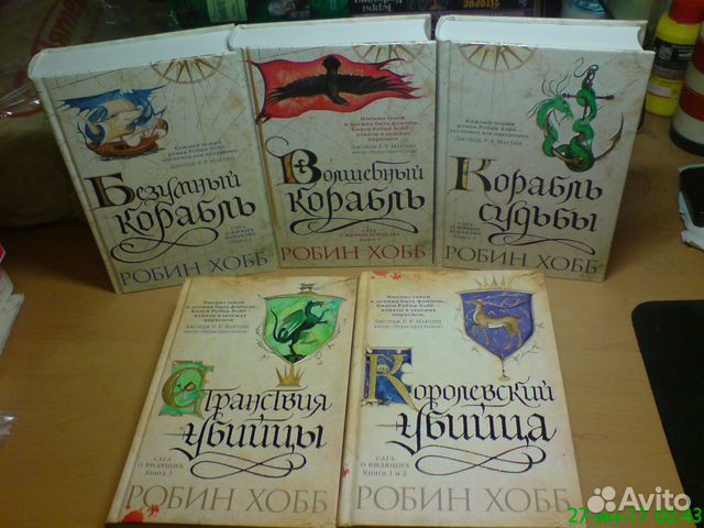 Робин хобб слушать. Шут Робин хобб. Робин хобб ученик убийцы. Робин хобб писатель. Робин хобб книги.