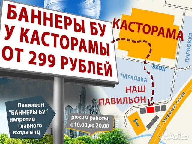 Баннеры Бу Купить В Перми