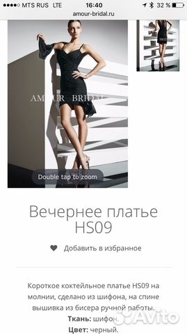 Платье чёрное, вечернее, Amur Bridal 44р Платье чёрное, вечернее, Amur Bridal 44р