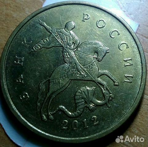 10 копеек 2012 непрочекан. бзмд