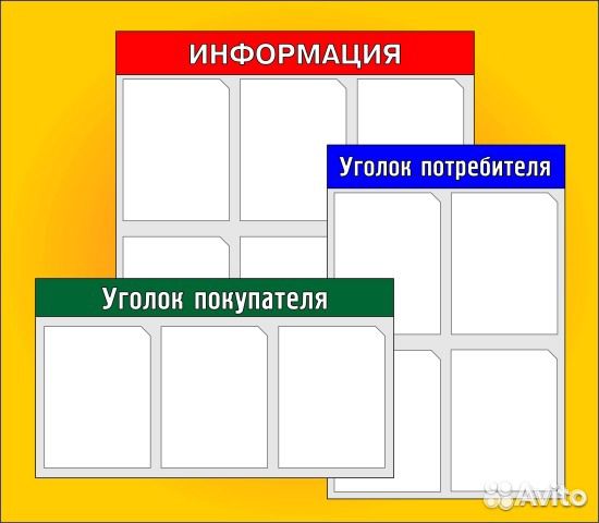 Уголок предложений. Уголок покупателя график работы.