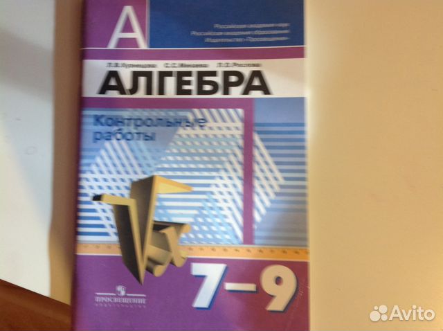 Контрольные