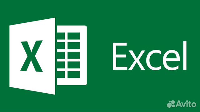 Excel Уровень 2. Специалист (Excel 2019-2010) Excel Уровень 2. Специалист (Excel 2019-2010)