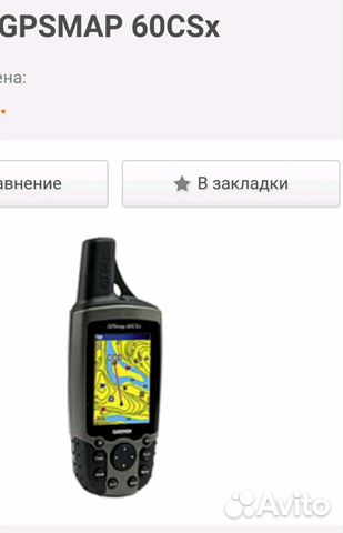 GPS навигатор garmin GPSmap 60CSx