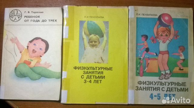 Развитие и физическая активность ребёнка Развитие и физическая активность ребёнка