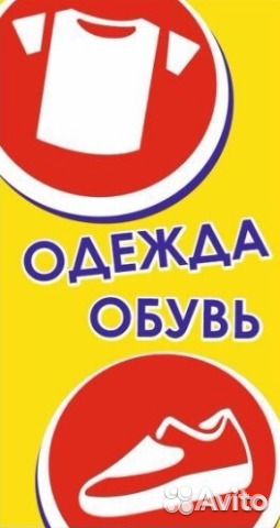 Кунгур Магазин Одежды И Обуви