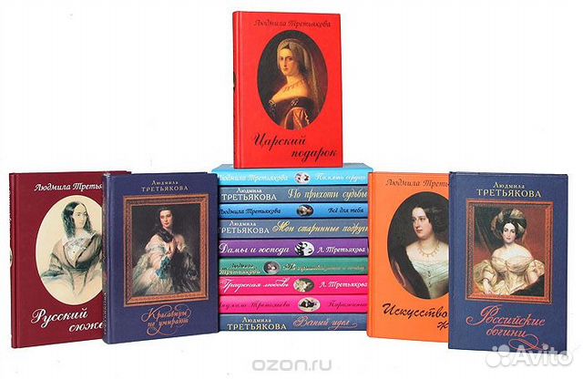 КНИГИ ЛЮДМИЛЫ ТРЕТЬЯКОВОЙ СКАЧАТЬ БЕСПЛАТНО КНИГИ ЛЮДМИЛЫ ТРЕТЬЯКОВОЙ СКАЧАТЬ БЕСПЛАТНО