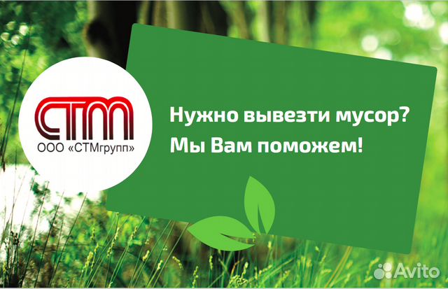 Вывоз пром.отходов-20-27м3.2019 г. Слом строений