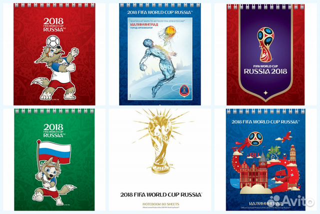 Блокноты к Чемпионату Мира по футболу 2018