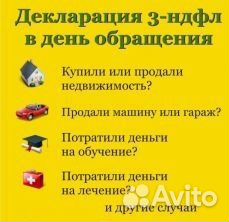 Объявление заполню декларацию 3 ндфл коды для регистрации ип 2019
