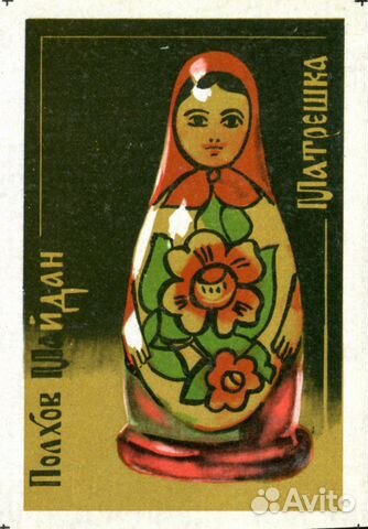 Этикетки сувенирные Народное творчество России №2 Этикетки сувенирные Народное творчество России №2