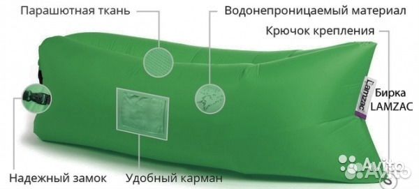 Надувной лежак ламзак С карманами цвет зеленый
