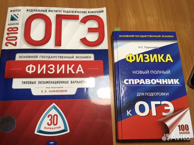 Пробник егэ по физике 2024. Подготовка к ОГЭ. ОГЭ физика. Подготовка к ОГЭ по физике. Физика подготовка к ОГЭ.