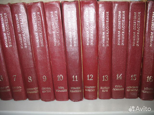 Большая советская энциклопедия бсэ 3 издание
