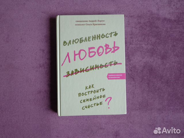книга андрей ларгус любовь и зависимость книга андрей ларгус любовь и зависимость
