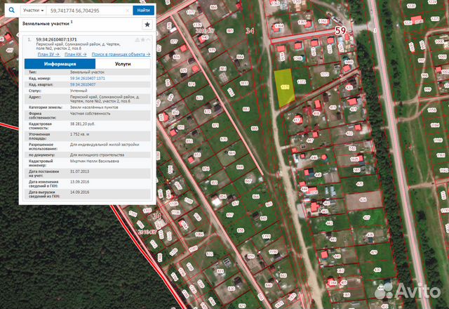 Публичная кадастровая карта соликамский район