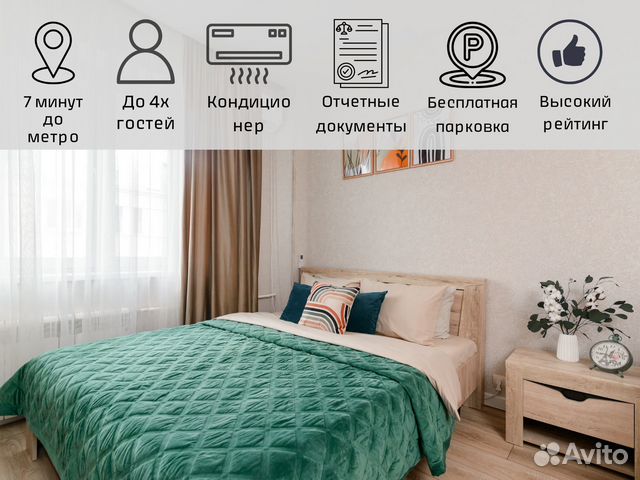 

1-к. квартира, 37 м², 2 кровати
