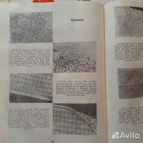 Шьем дома 1959 издания