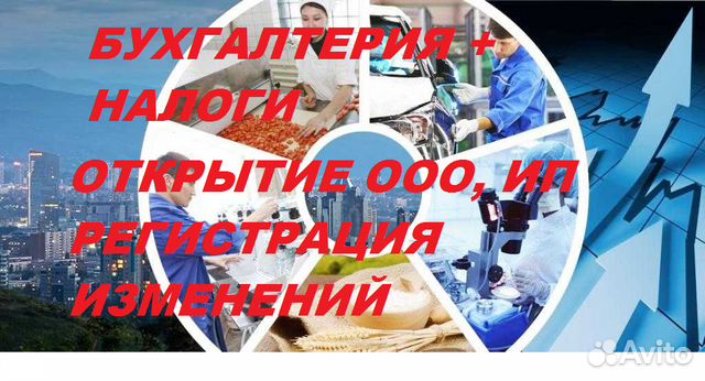 Бухгалтер, Аутсорсинг бухгалтерских услуг Бухгалтер, Аутсорсинг бухгалтерских услуг