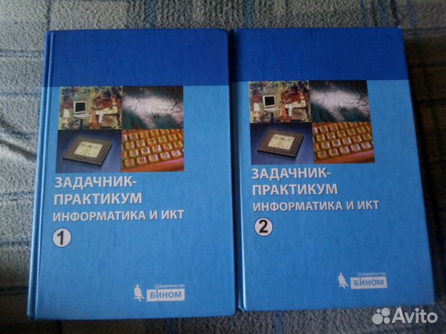 Задачник практикум информатика и икт ответы гдз Икт гдз задачник информатика ответы практикум и