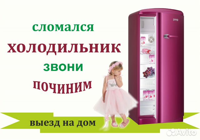 Ремонт холодильников, стиральных машин,электроплит Ремонт холодильников, стиральных машин,электроплит