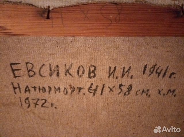 Картина 1972г