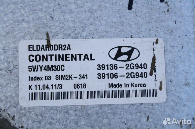 Эбу двс Hyundai IX35 2010-2015 2.0 (G4KD)