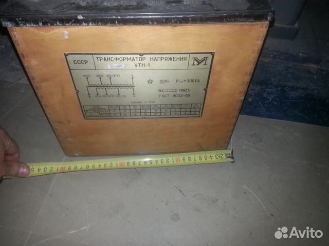 Трансформатор напряжения утн-1