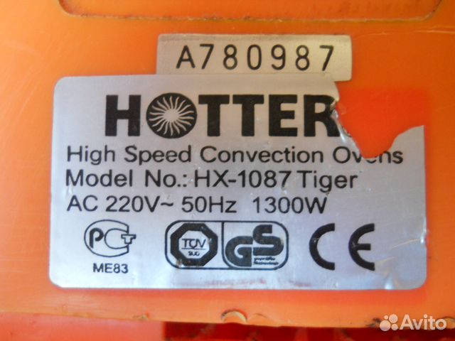 Аэрогриль Hotter Tiger HX-1087
