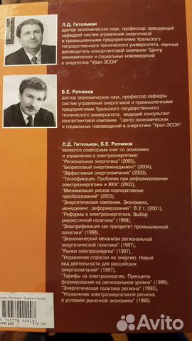 Энергетический бизнес Энергетический бизнес