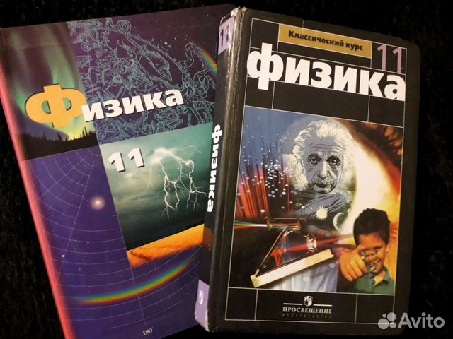 УЧЕБНИК ФИЗИКА11 КЛАСС МЯКИШЕВ СКАЧАТЬ БЕСПЛАТНО УЧЕБНИК ФИЗИКА11 КЛАСС МЯКИШЕВ СКАЧАТЬ БЕСПЛАТНО