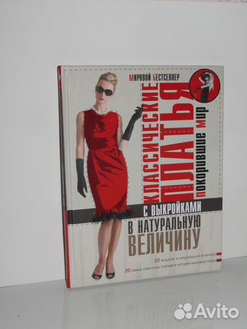 Классические платья, покорившие мир Классические платья, покорившие мир