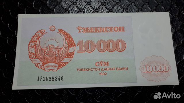 2500 сум в рублях. 10000 Лир в рублях. Купон на 10000. Купон на 10000 рублей.