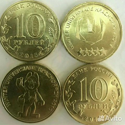 Монета 10 рублей Универсиада Красноярске