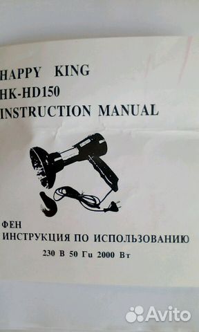 Фен профессиональный happy king