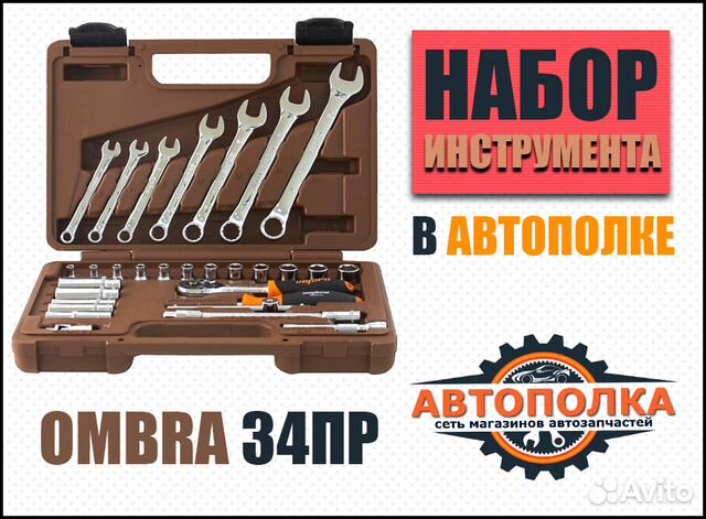 Автополка Ру Нижний Тагил Интернет Магазин