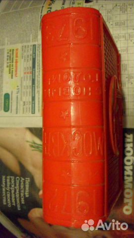 Новый год упаковка новогоднего подарка 1972г 50 ле