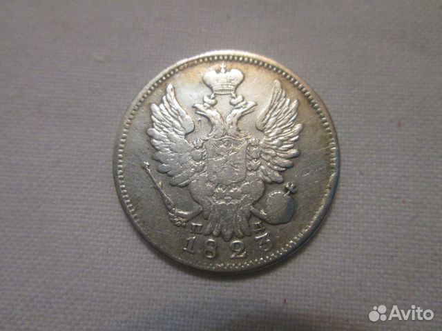 20 копеек 1823 г. спб пд Александр I Оригинал 20 копеек 1823 г. спб пд Александр I Оригинал