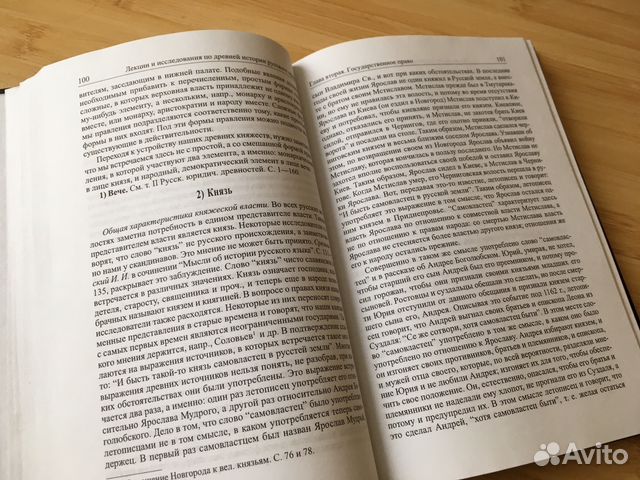 Русское юридическое наследие - Сергеевич В.И. и др Русское юридическое наследие - Сергеевич В.И. и др